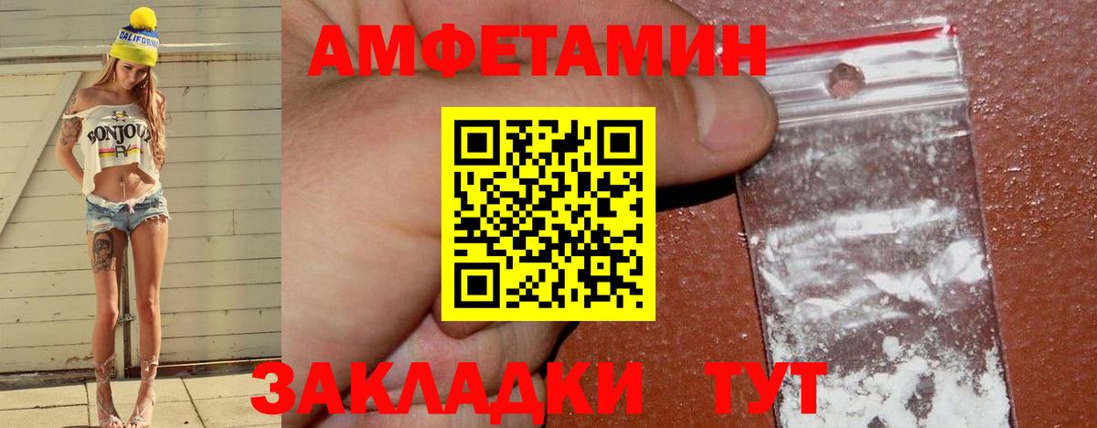Amphetamine Розовый Тара