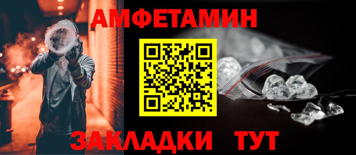 Тара  Amphetamine  Вход с VPN  Амфетамин Розовый 