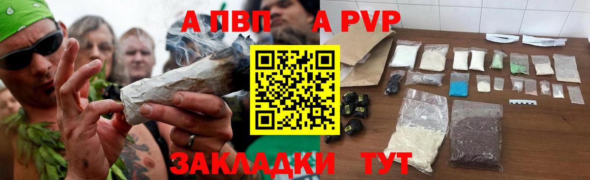 Alfa_PVP Crystall Тара