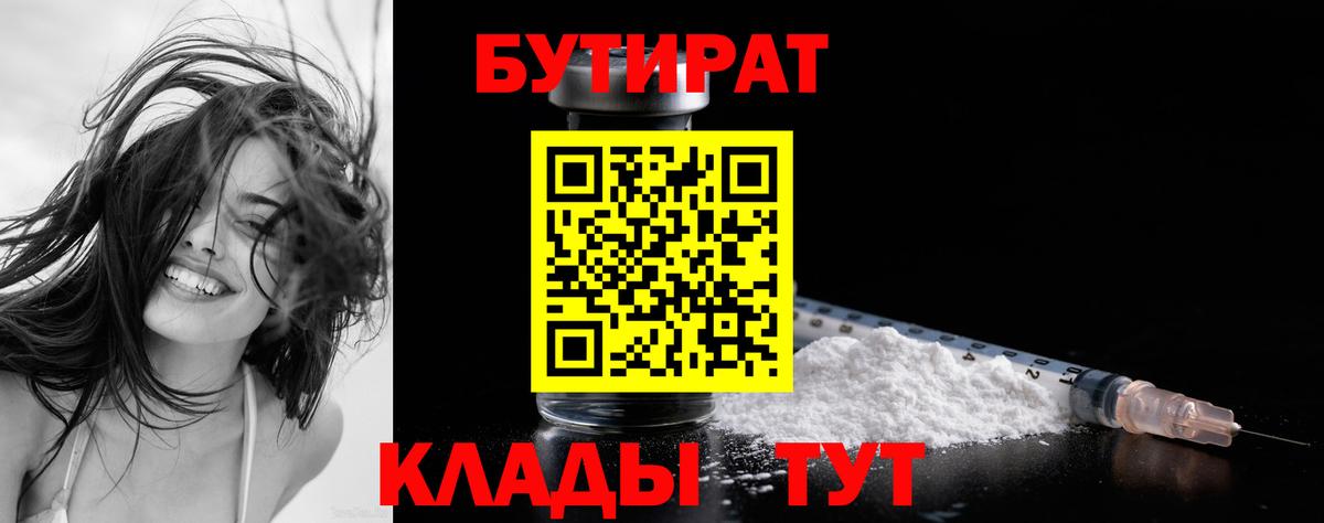 Бутират GHB Тара