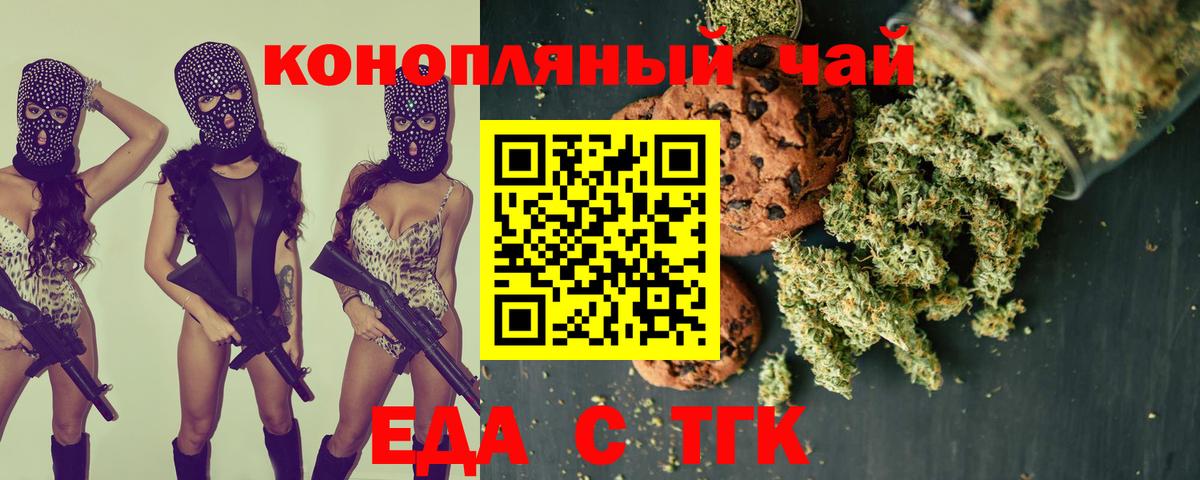 Тара  Cannafood конопля  Вход с VPN 
