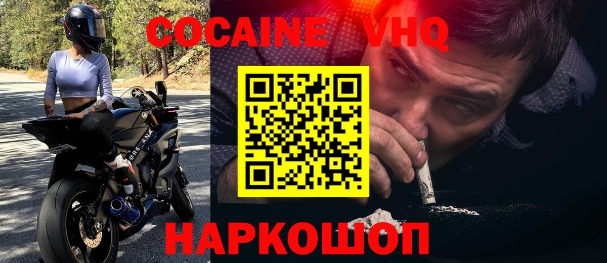 Cocaine Fish Scale Тара