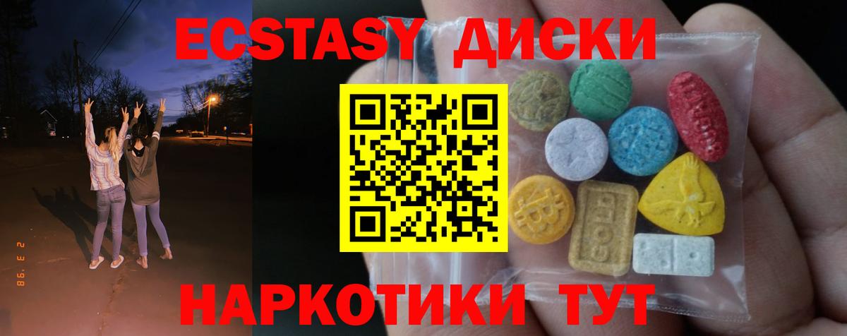 Экстази louis Vuitton  Вход с VPN  Экстази 99%  Ecstasy  Тара 