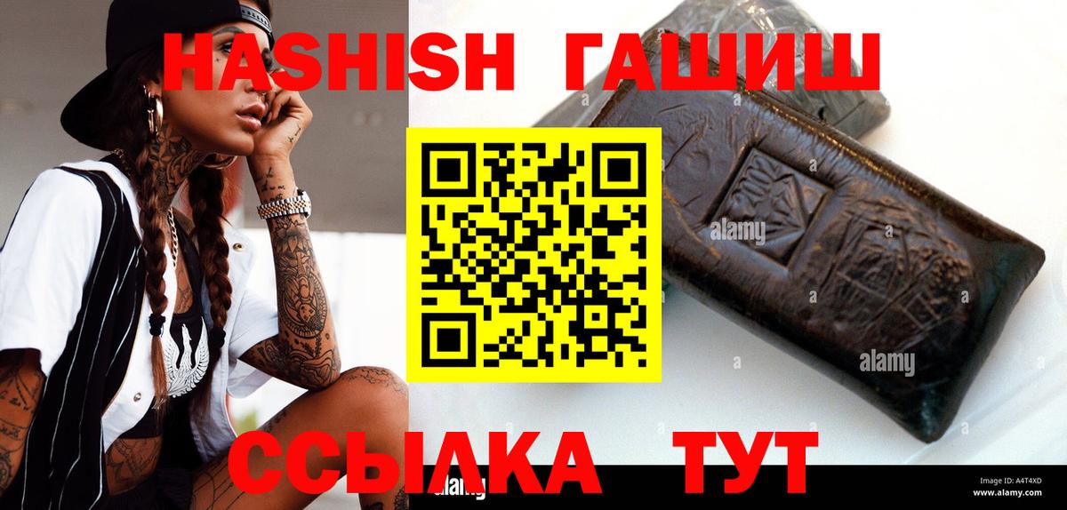 Тара  ГАШИШ гарик  продажа наркотиков  Вход с VPN  ГАШ индика сатива 