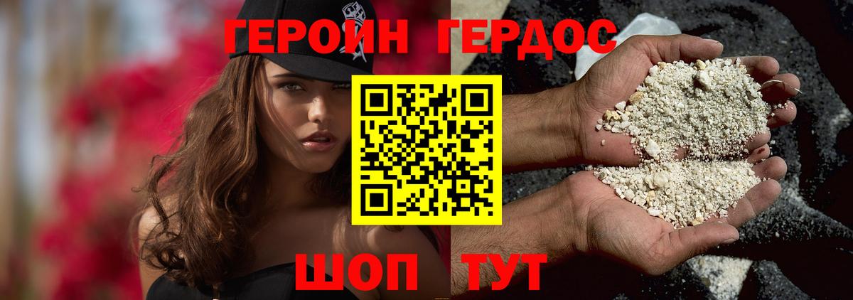 ГЕРОИН VHQ  Вход с VPN  Тара 