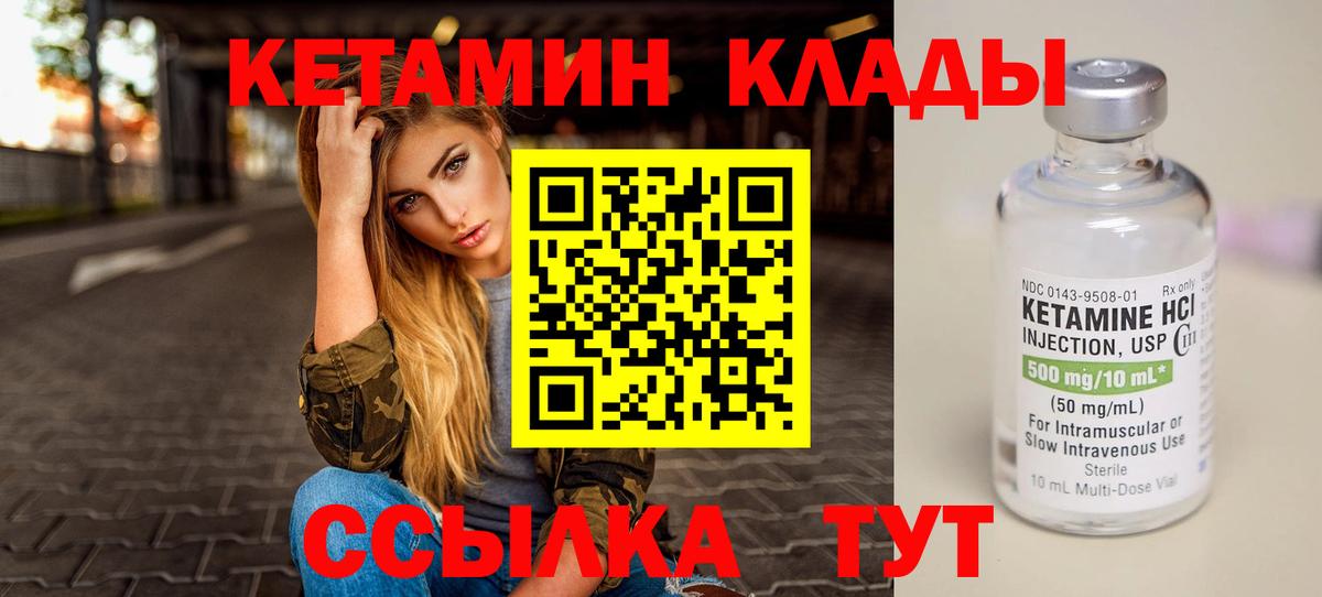 Тара  КЕТАМИН VHQ  Вход с VPN 