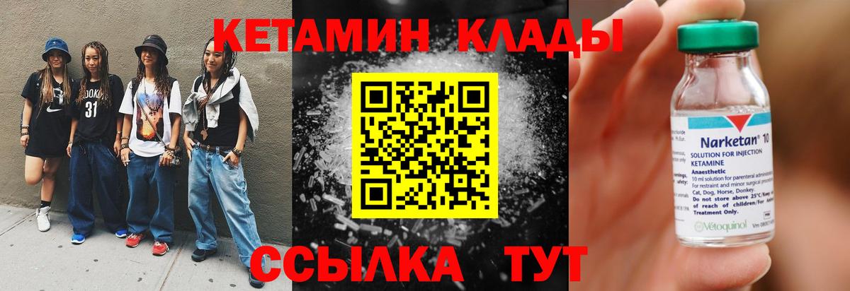 КЕТАМИН ketamine Тара