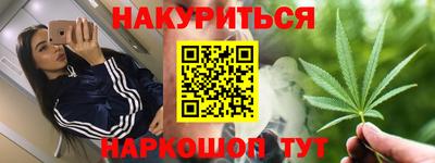 марихуана Краснодар