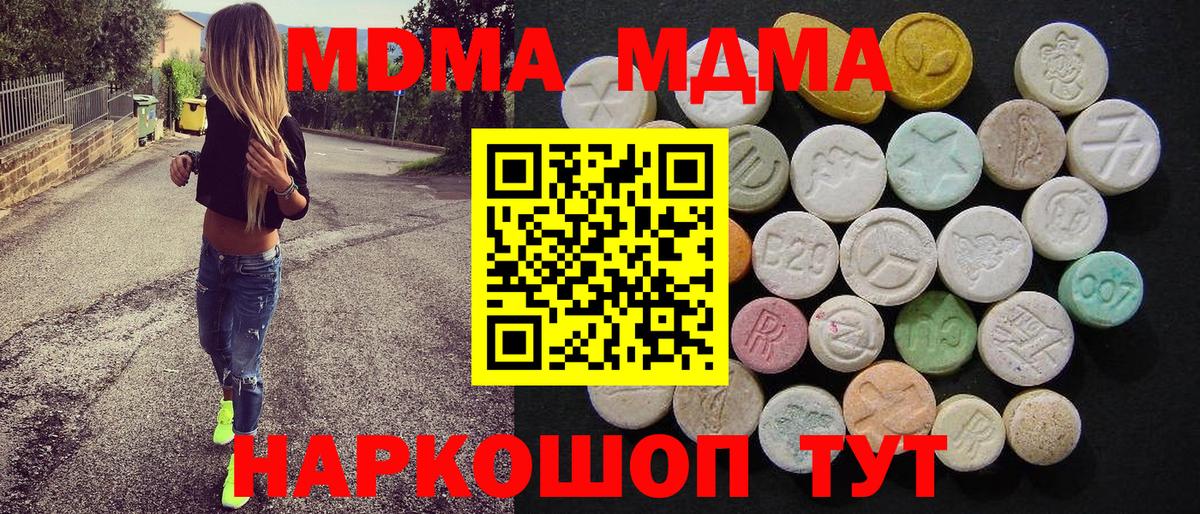 MDMA Molly  MDMA кристаллы  МДМА  Вход с VPN  Тара 