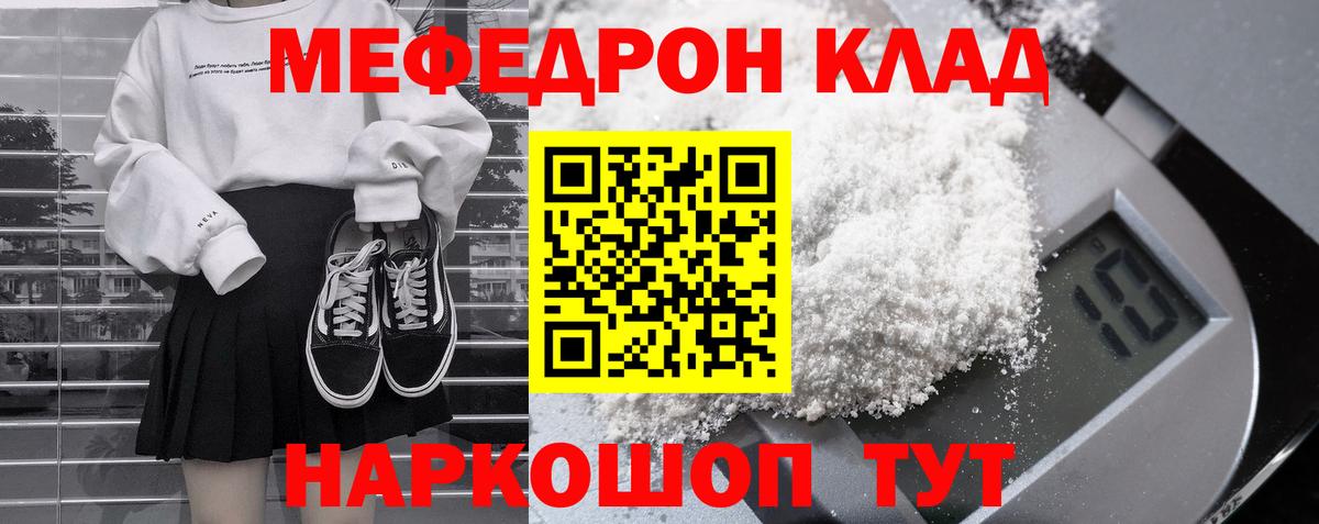Меф мука Тара