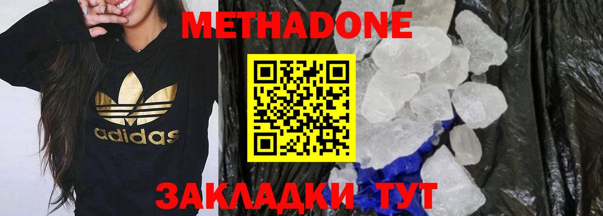 Тара  Метадон мёд  Вход с VPN 