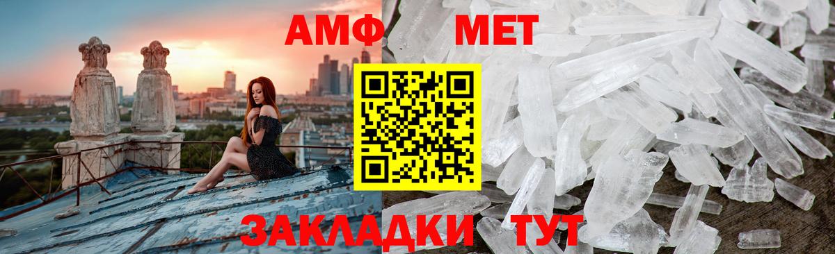 МЕТАМФЕТАМИН мет Тара