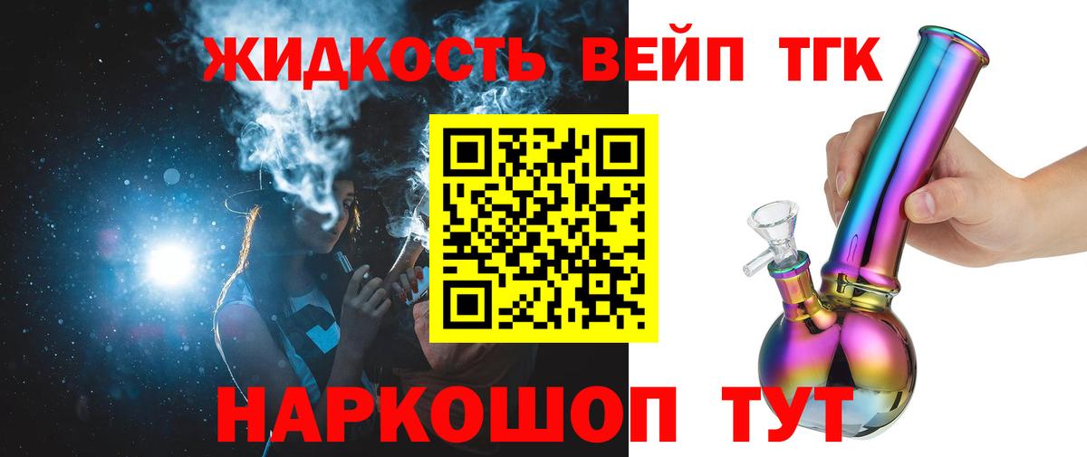 Дистиллят ТГК вейп Тара
