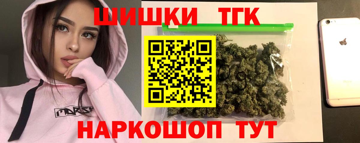 Марихуана Ganja  Бошки Шишки THC 21%  Вход с VPN  Тара 